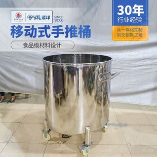 饮料酒水移动存储罐 厂家直销单层移动物料桶 不锈钢运输移动推桶