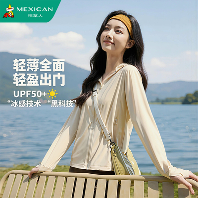 稻草人2026年夏季新款冰丝防晒衣
