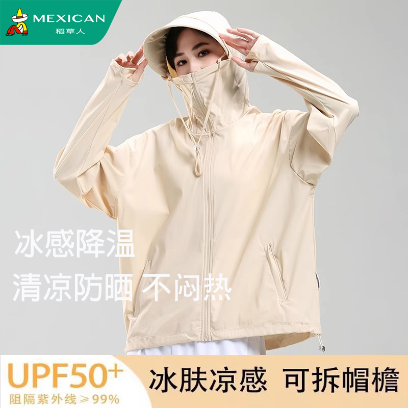 稻草人冰丝防晒衣女士2025新款夏季大帽檐防晒服UPF50+薄款男外套
