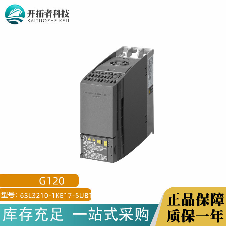 全新变频器G120 6SL3210-1KE18-8UF1 3.0KW 480V无滤波器