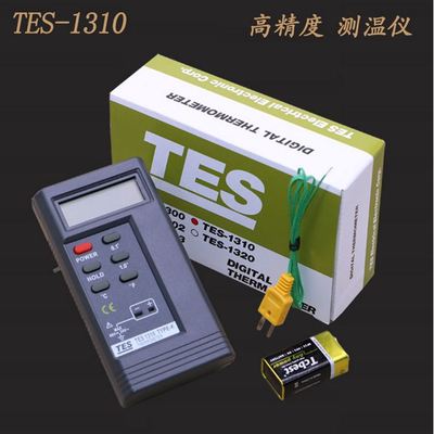 泰仕TES1310热电偶温度计K型高精度工业级测温仪温度表带探头