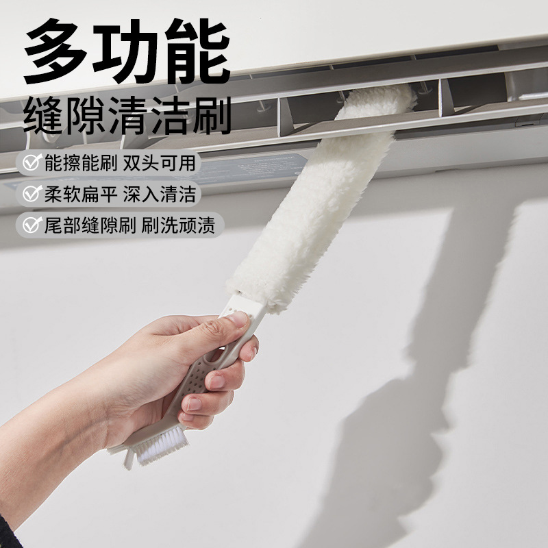 空调清洁刷缝隙刷双头风扇刷汽车出风口清洁刷内饰百叶窗软毛刷子