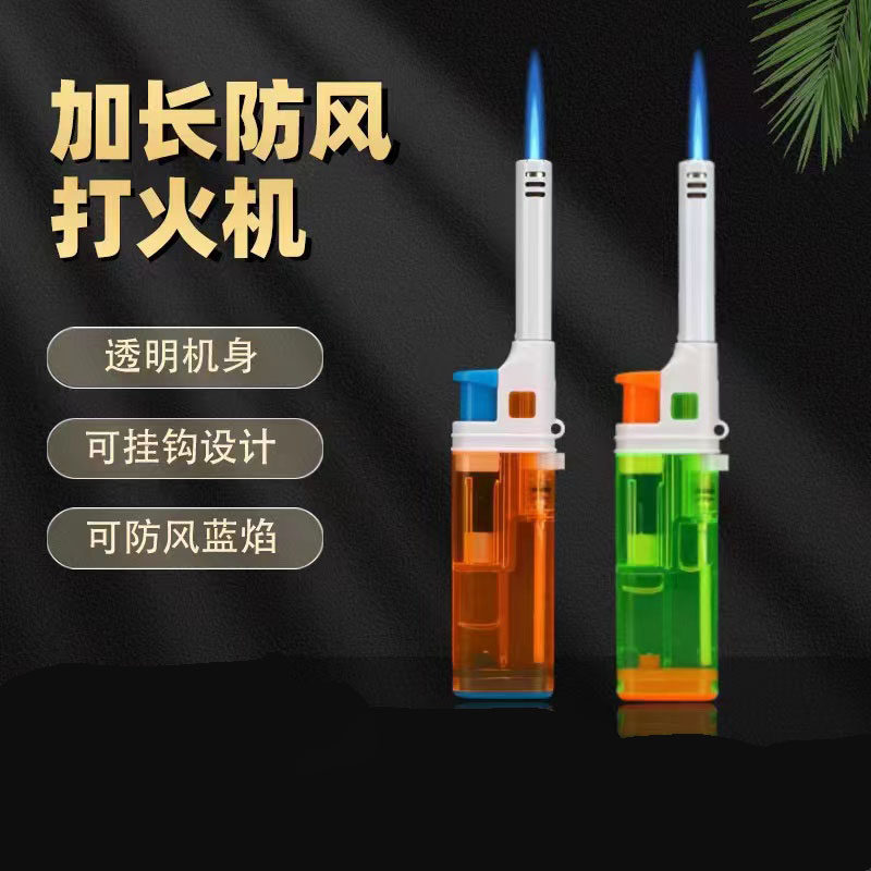 防风打火机加长柄可充气安全耐用长嘴点火器商用户外多功能点火枪