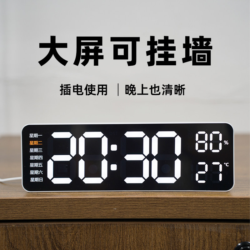 电子钟数字时钟表摆台式温度闹钟时间显示桌面电视柜摆件挂墙长亮