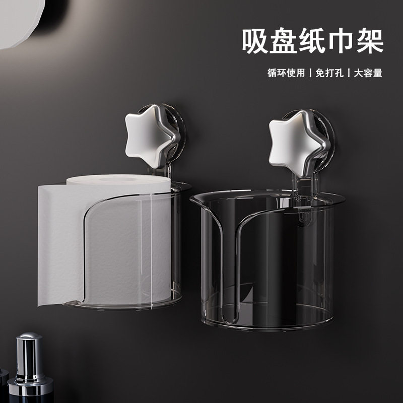 吸盘卫生间厕纸盒抽纸卷纸放置盒厕所洗手间壁挂墙上置物架
