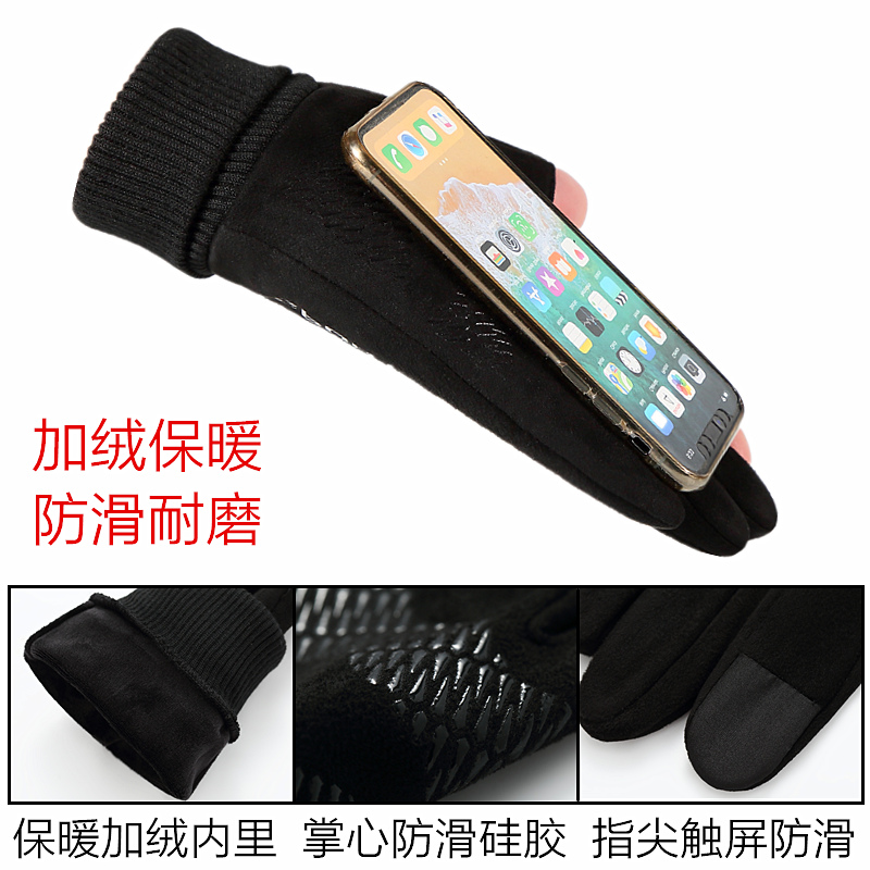 手套男冬季户外保暖加绒加厚触屏防滑防风骑行开车露二指全指手套