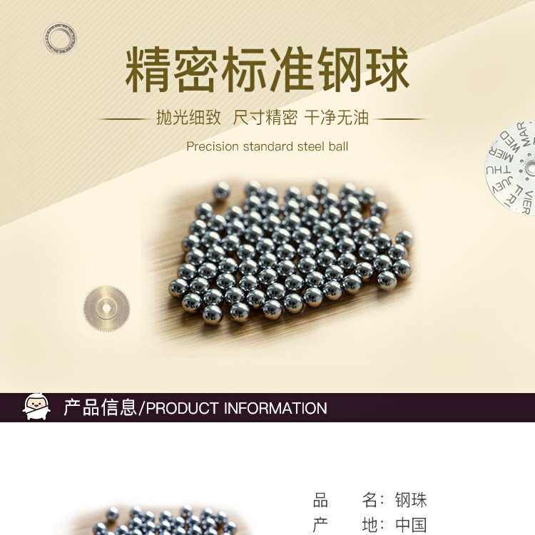 高精度8毫米7.98毫米精密面前专用珠后轴刚精钢珠钢珠亮小蜜弹珠
