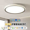 圆形主卧室灯主灯简约现代奶油风中山现代简约灯长方形客厅吸顶灯