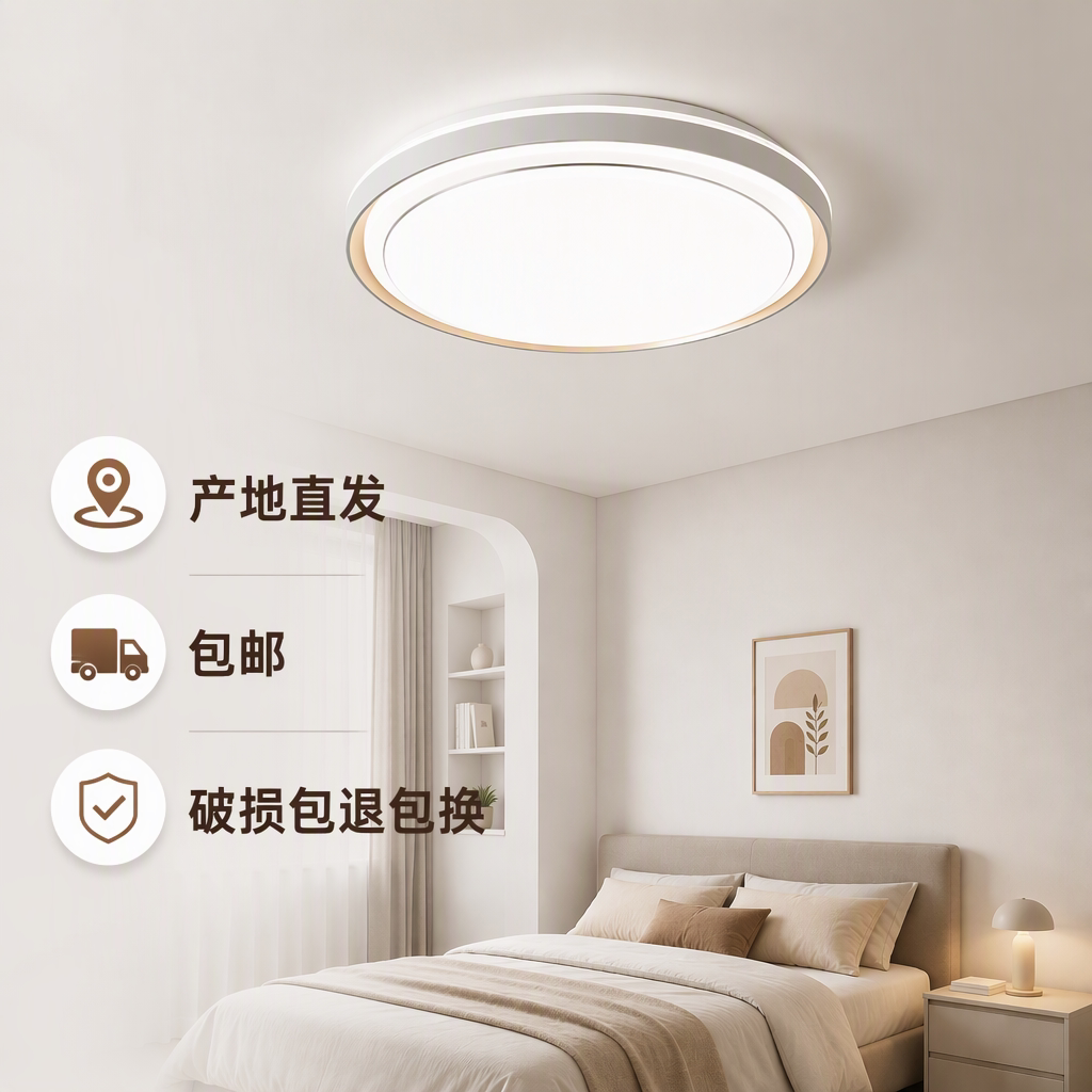 2026新款全光谱护眼主卧室灯儿童房间led吸顶灯客厅灯具圆北欧风
