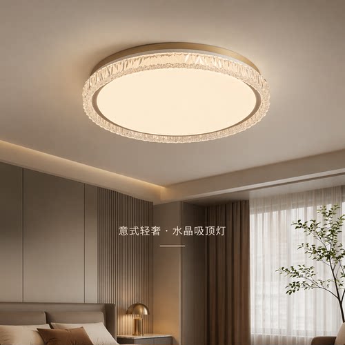 轻奢水晶吸顶灯护眼客餐卧