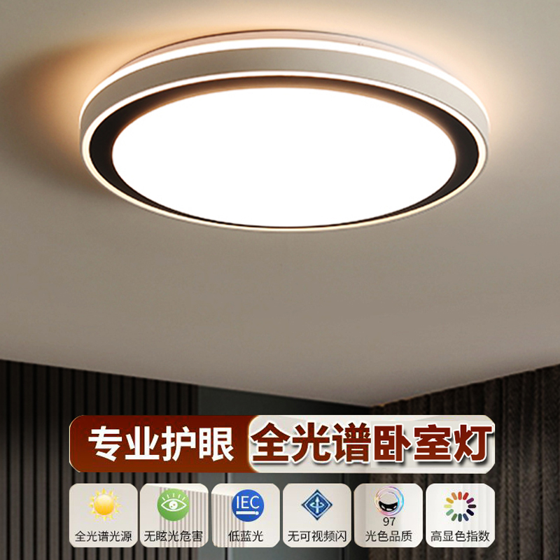 圆形主卧室灯男2025新款客厅吸顶灯led北欧现代简约方形中山灯具