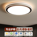 圆形主卧室灯男2025新款 客厅吸顶灯led北欧现代简约方形中山灯具