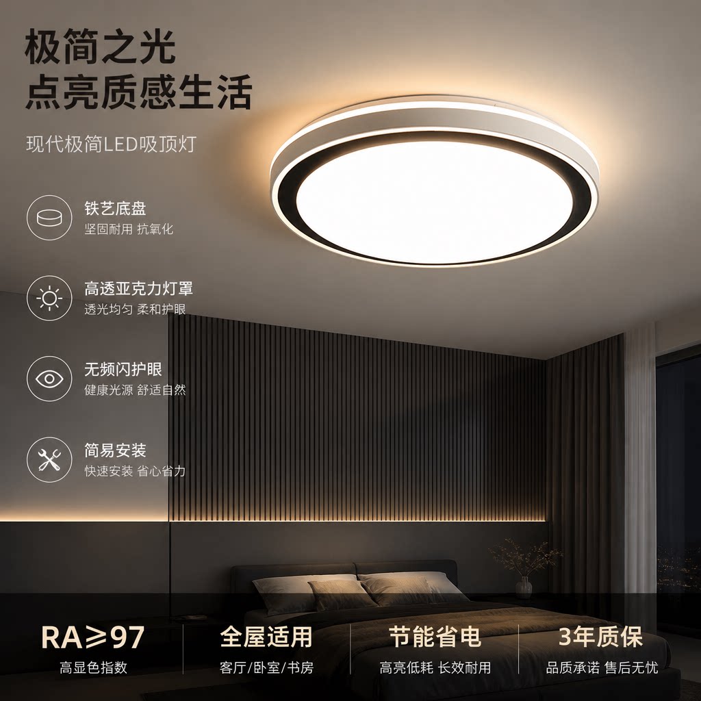 北欧智能LED吸顶灯卧室客厅