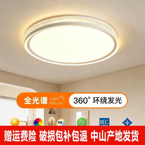 现代简约LED吸顶灯卧室客厅