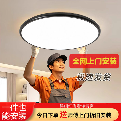 全光谱护眼卧室主灯客厅吸顶灯