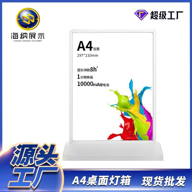 抽灯箱双面触画控超薄牌发光面价茶店A4价目表菜单充电吧台展示价