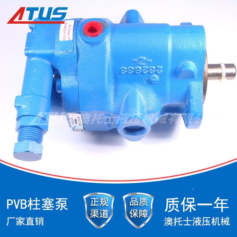 液压HBY泵PVB2统型号柱塞泵化工业液压系元件高压工油泵斜盘变0量