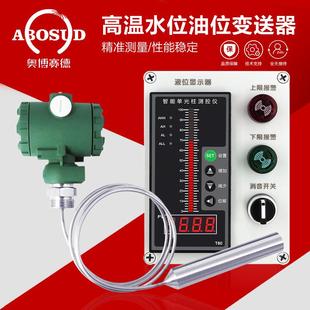 碱液位器传感AIS水箱水位传感器 液位变器420MA酸 铠装 投入送式
