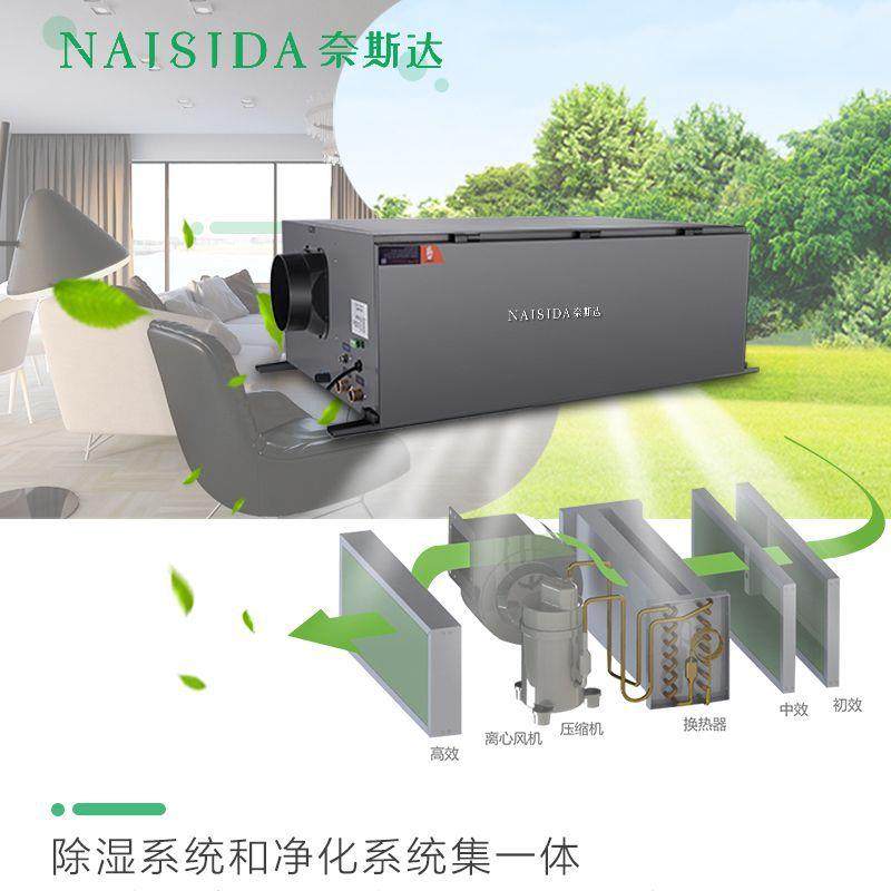 出厂价隐藏安装吊装式除湿机 新风除湿净化一体机 低噪音