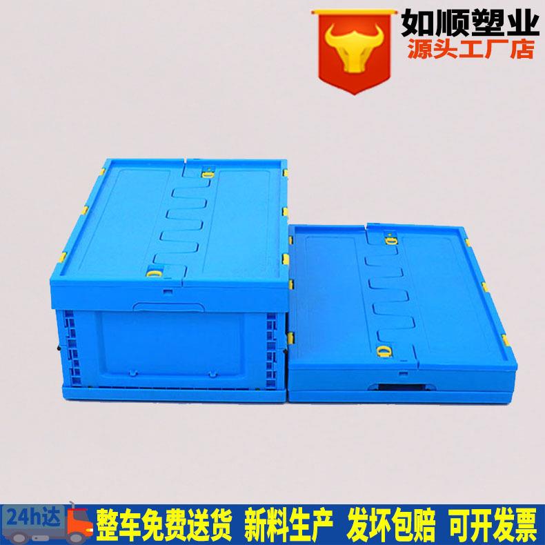 蓝色熟胶加厚可折叠周转箱筐塑料储物整理物流箱 正则工厂