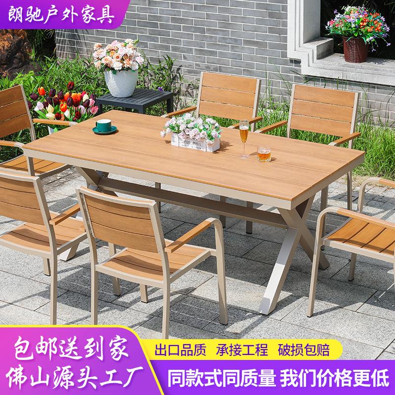 户外桌椅北欧庭院露天室外别墅花园塑木阳台休闲餐厅茶室桌椅组合