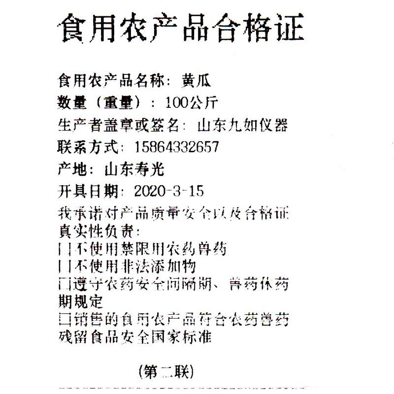 不干胶食用农产品合格证检测打印农药残留检测仪食品安全检测仪