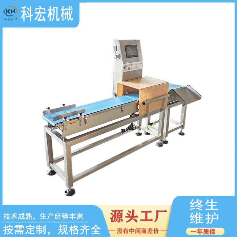 科宏厂家现货 芒果皮带秤自动称重机 黄花鱼重量分拣机检重秤