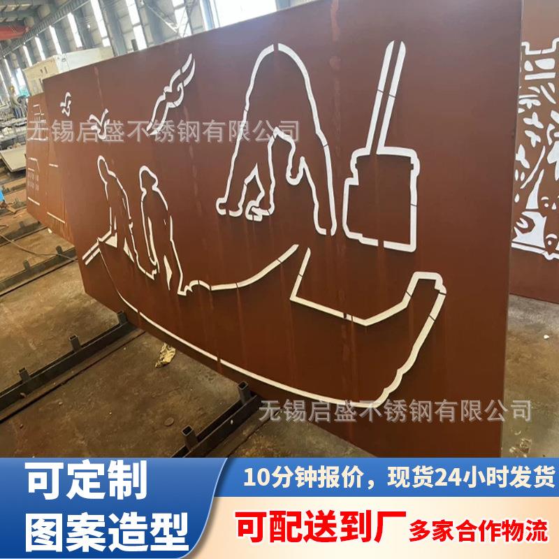 耐候钢板不锈钢红锈钢板Q235NH/Q355NH/SPA-HQ355NHB/A35景观钢板