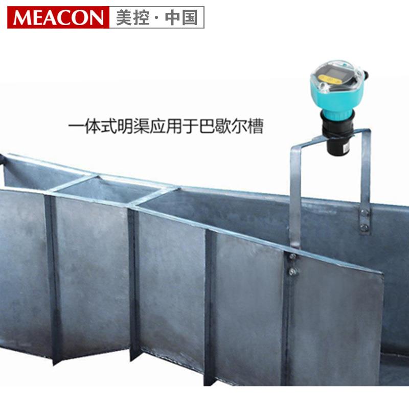 巴歇尔槽明渠流量计巴氏槽污水流量计河渠一体农业超声波流量计