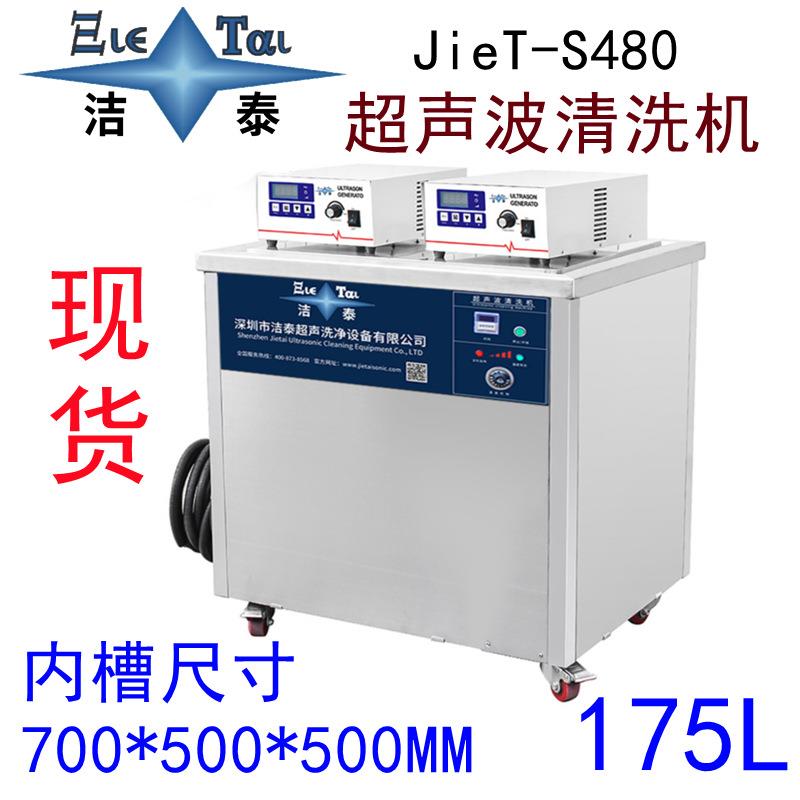 大型超声波清洗机 工业用 五金注塑模具吹瓶模具清洗除油除污除锈