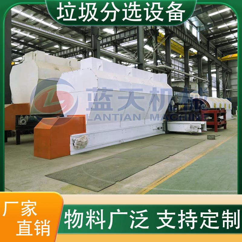 生活垃圾分拣设备 小区垃圾分类处理设备 填埋陈腐分选处理生产线
