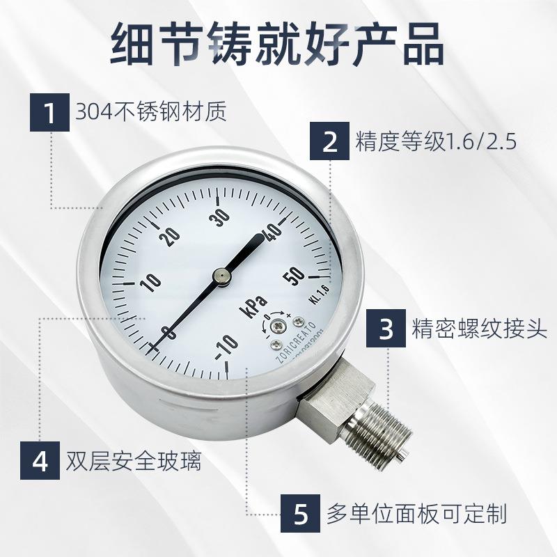 不锈钢膜盒耐震压力表 天气a气煤压然正负压气压力表表PE100kp真