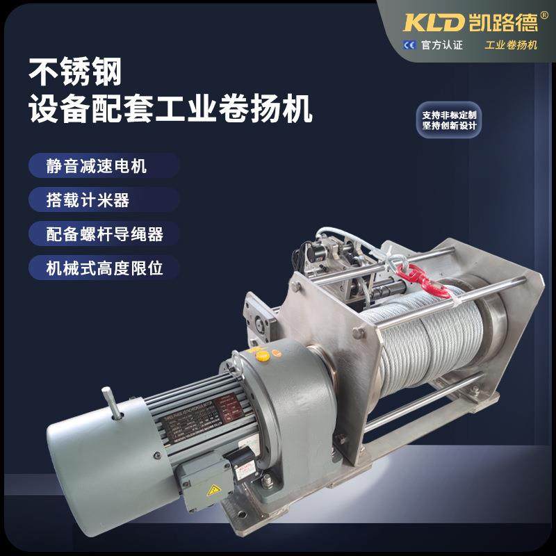 不锈钢卷扬机船用起重牵引设备配套高强度380V小型工业绞车,搬运/仓储/物流设备,起重葫芦,淘宝优惠券,粉丝福利购,淘宝优惠卷