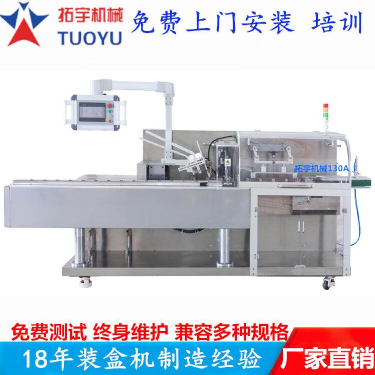 【】厂家供应自动智能装盒机 包装机保修一年 终身维修,办公设备/耗材/相关服务,包装机,淘宝优惠券,粉丝福利购,淘宝优惠卷
