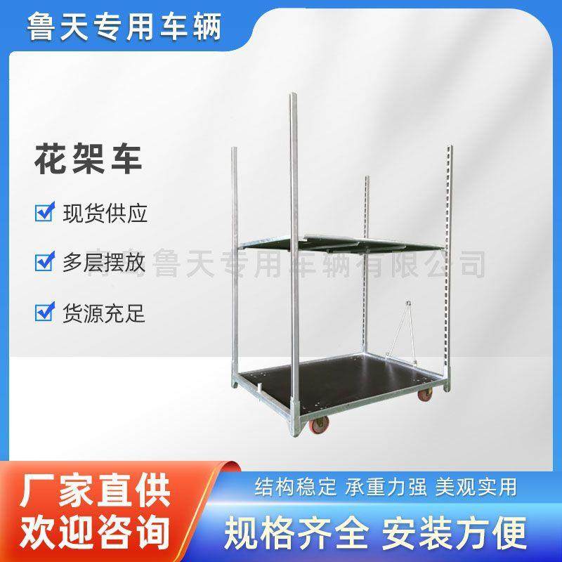 青岛厂家销售花架车可移动花卉台车平板车 多层花架车,机械设备,其他机械设备,淘宝优惠券,粉丝福利购,淘宝优惠卷