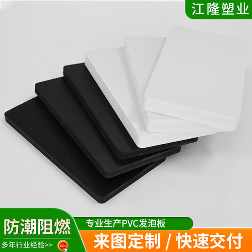 PVC发泡板广告雕刻防水阻燃