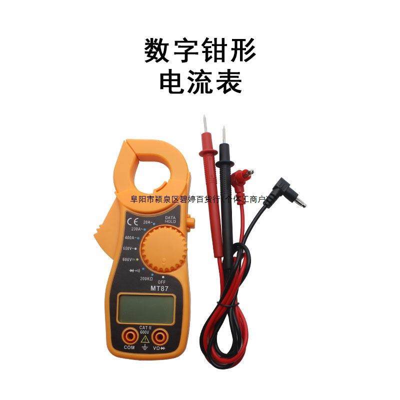 便携式钳形表万用表数字高精度电阻电工多功能交直流钳型电流表