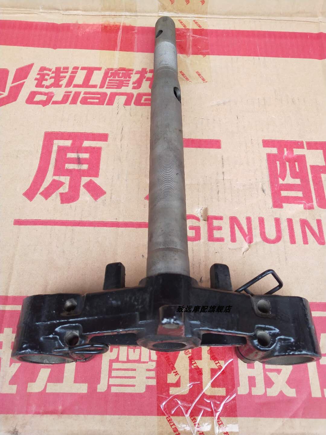 钱江宝悦QJ110T-8/8A/8B踏板车下联板 方向柱前减震 下立管下
