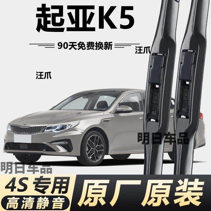 雨刮器原厂高清雨刷无骨老款刷新雨前后K5静音前窗专用起亚