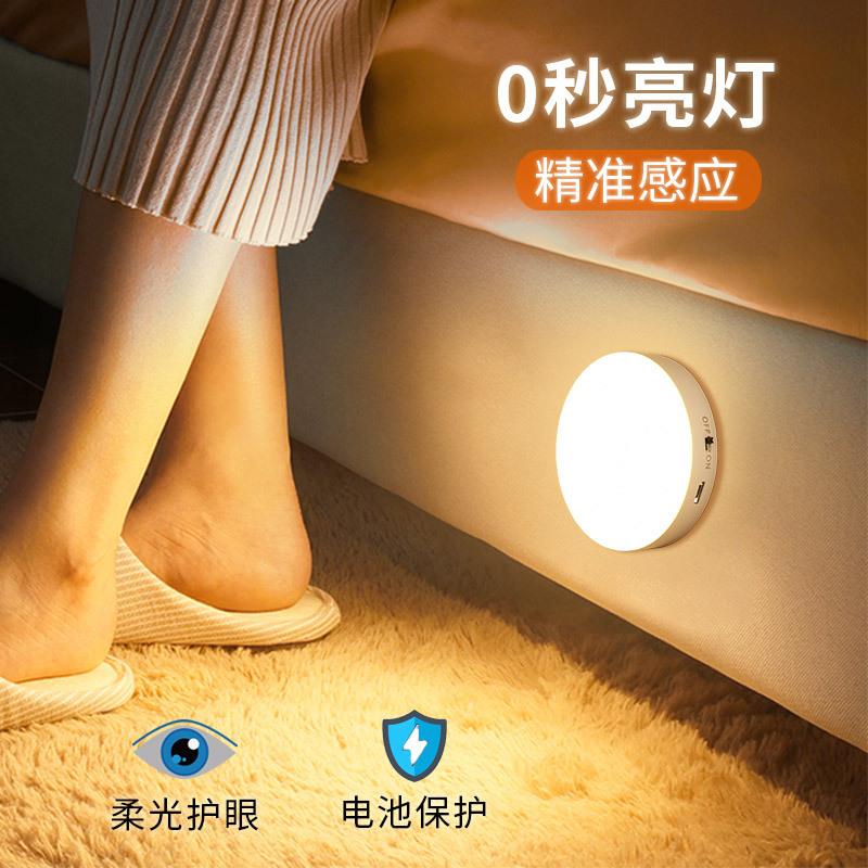 智能人体感应灯过道楼道楼梯家用衣柜自动感应无线充电LED小夜灯