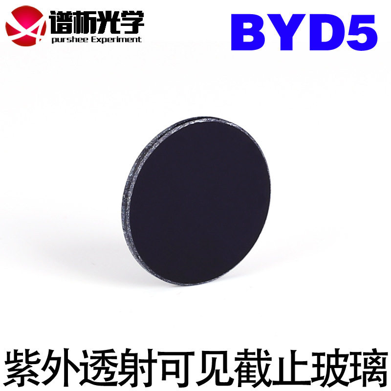 紫外透射可见截止光学玻璃滤色片