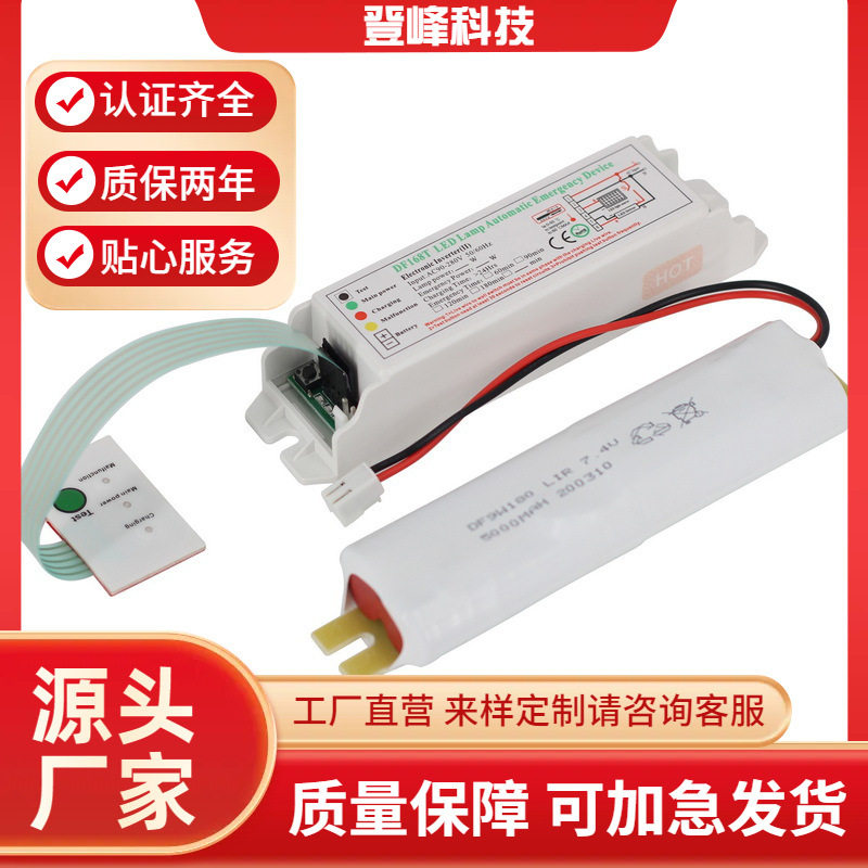 LED应急电源168T型3小时