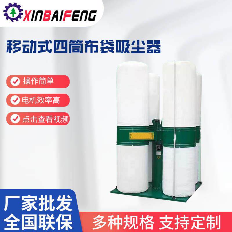 木工机械吸尘机工业吸尘器可移动布袋吸尘机 粉尘收集 双桶吸尘器