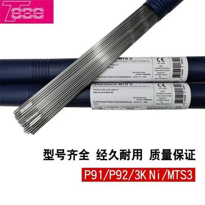 德国伯乐BOHLER TIG 308L不锈钢氩弧焊丝ER308L进口