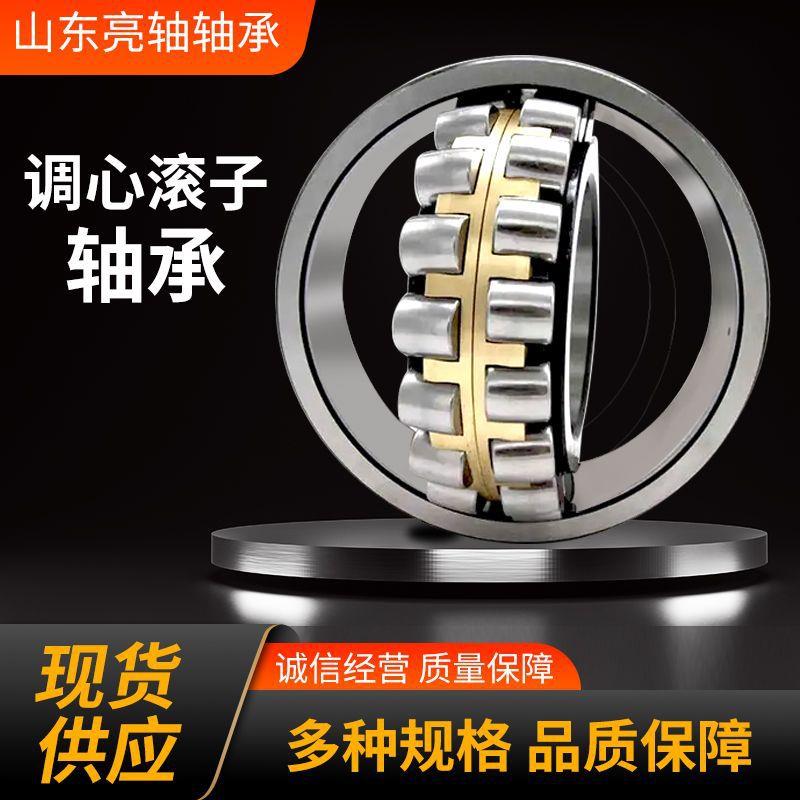 调心滚子轴承22219 22220 22222三类轴承 振动筛调心滚子轴承