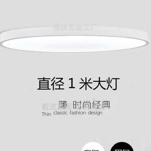 超大圆形LED吸顶灯圆形卧室灯饰客厅灯书房餐厅阳台走廊天圆灯具