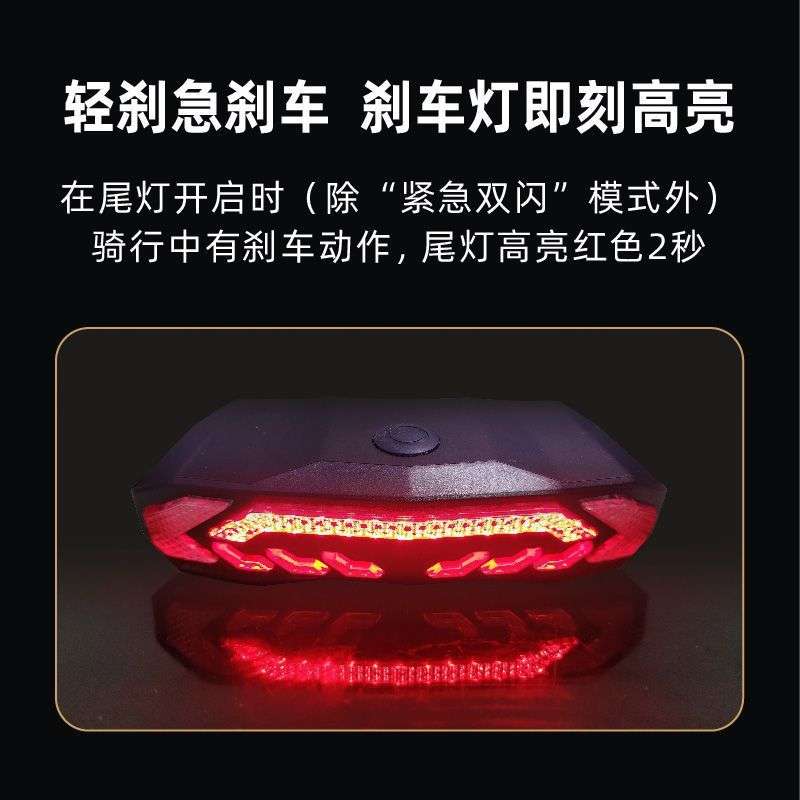 FiK自行车尾灯无线防盗报警器(充电版)刹车转向夜行灯电铃声防盗