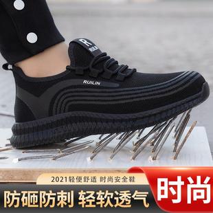 久站不累 跨境劳保耐磨鞋 男 防砸防刺穿鞋 透气防护劳保鞋