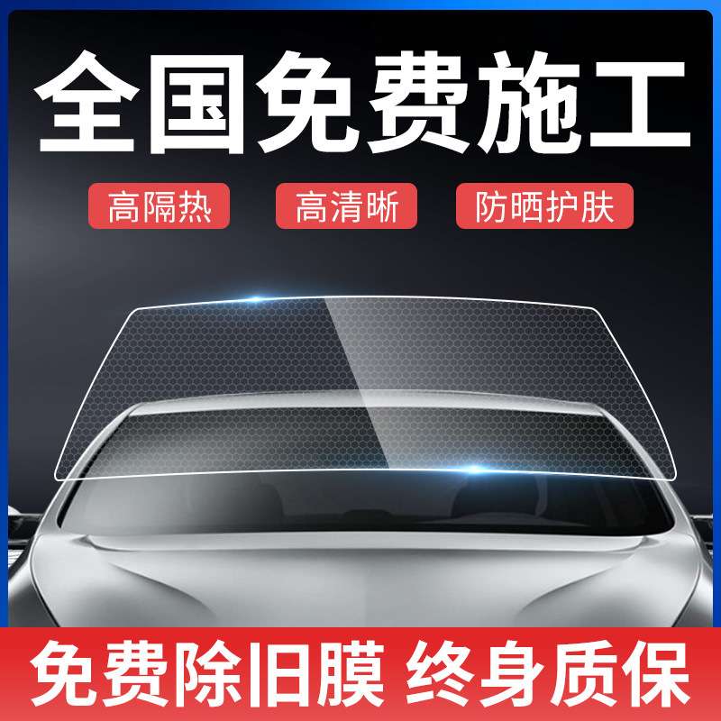 21-24款长安欧尚X5专用全车贴膜防晒隔热防爆前后挡风玻璃太阳膜