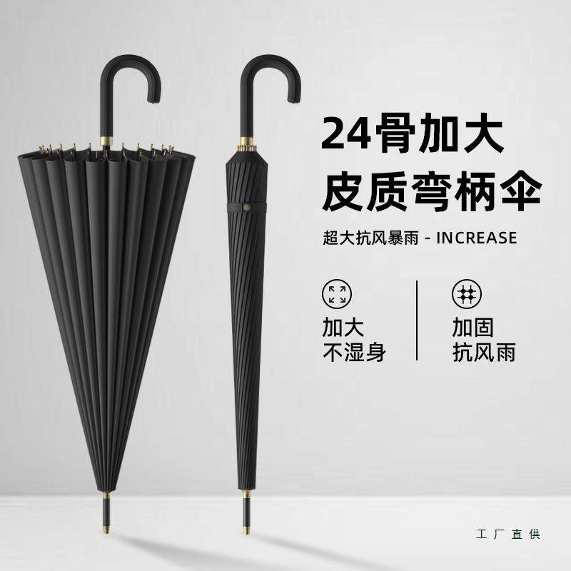 24骨弯钩长柄雨伞男士加大号家用加厚加固结实防风暴雨专用伞定,标准件/零部件/工业耗材,其他机床配附件,淘宝优惠券,粉丝福利购,淘宝优惠卷